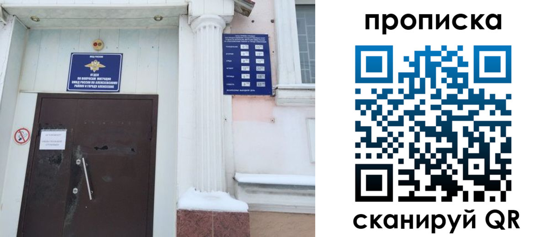 временная регистрация в квартире в Карелии