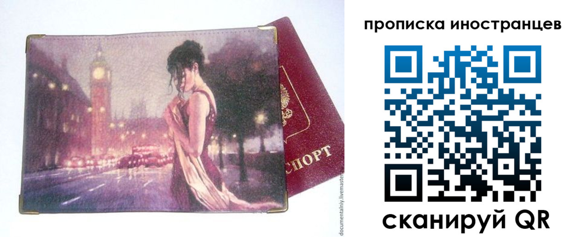 регистрация в Карелии