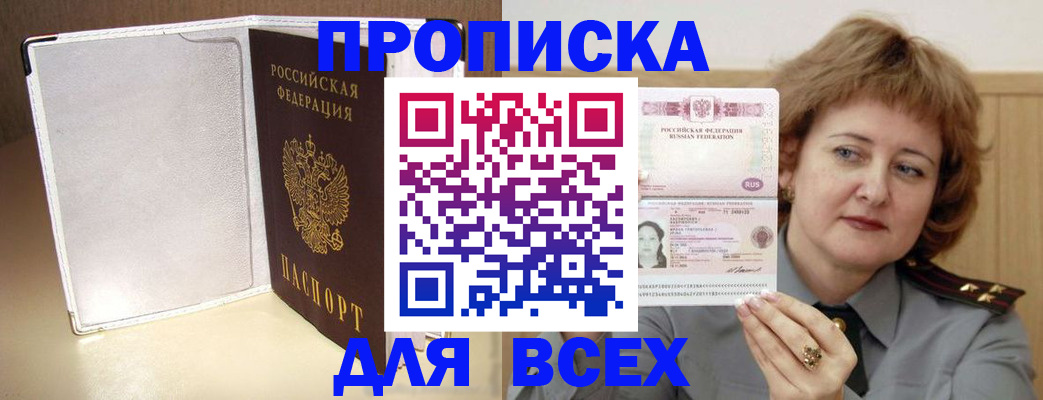 временная регистрация для всех в Карелии