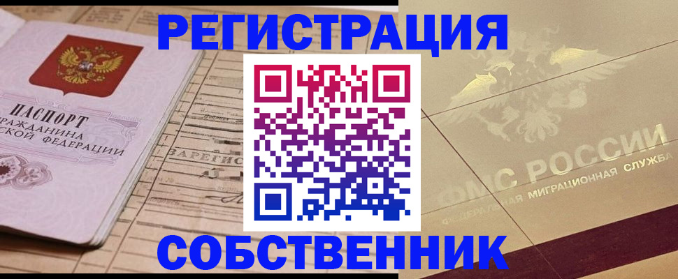 прописка поиск в Карелии