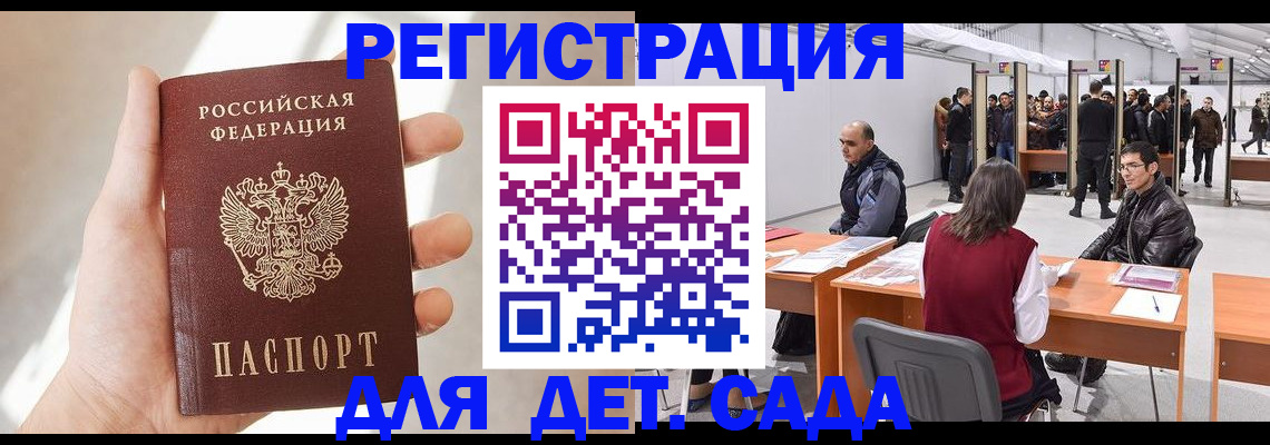 миграционный учет в Карелии