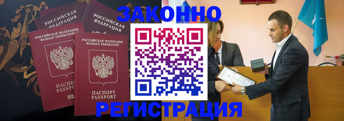 прописка штамп в Карелии