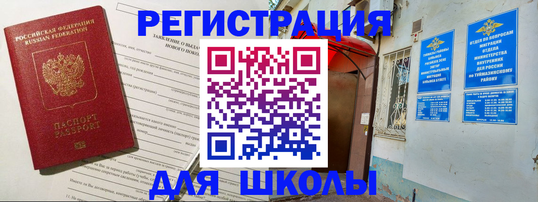 временная регистрация купить в Карелии