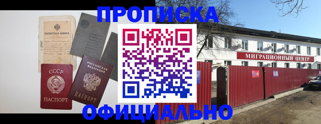 прописка паспорт в Карелии